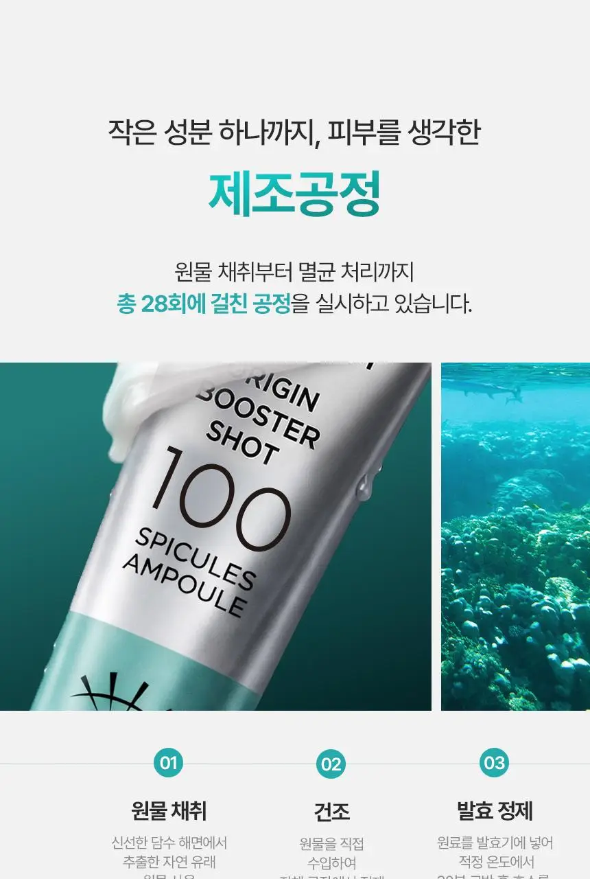 [NEW] 퓨어그램 오리진 부스터샷 100 앰플 30ml 상세페이지 15